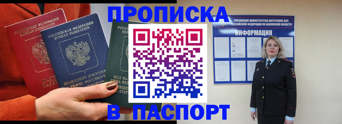 прописка для военкомата в Каменск-Уральске