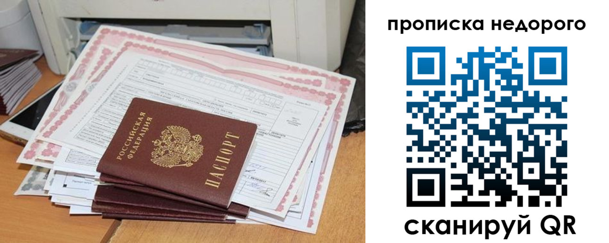 временная регистрация купить в Каменск-Уральске