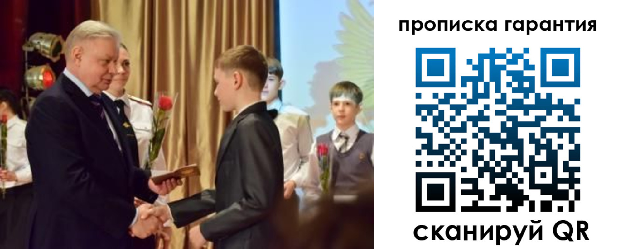 прописка для школы в Каменск-Уральске