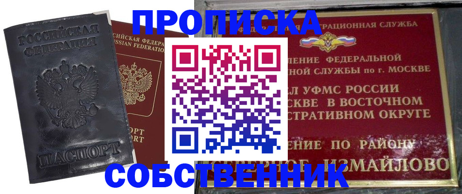 прописка для работы в Каменск-Уральске