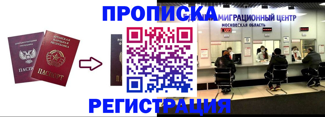 временная регистрация законно в Каменск-Уральске