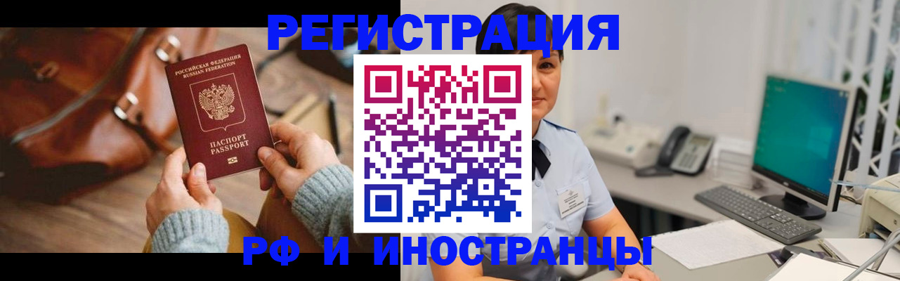 миграционный учет в Каменск-Уральске