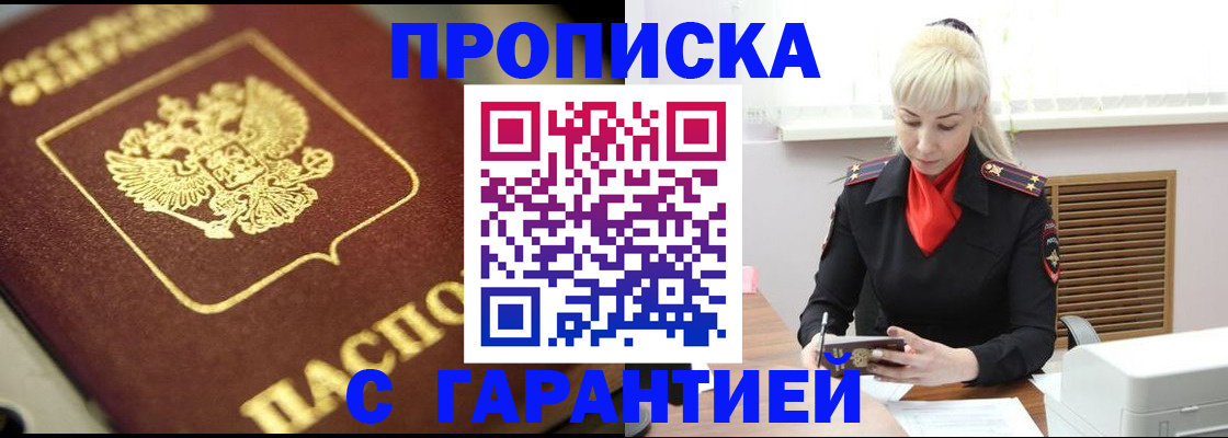прописка для школы в Каменск-Уральске