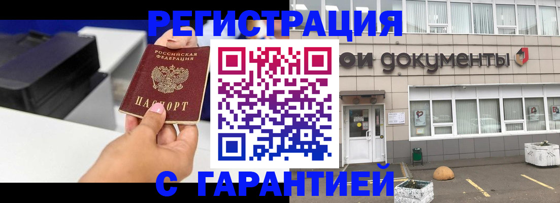 прописка регистрация в Каменск-Уральске