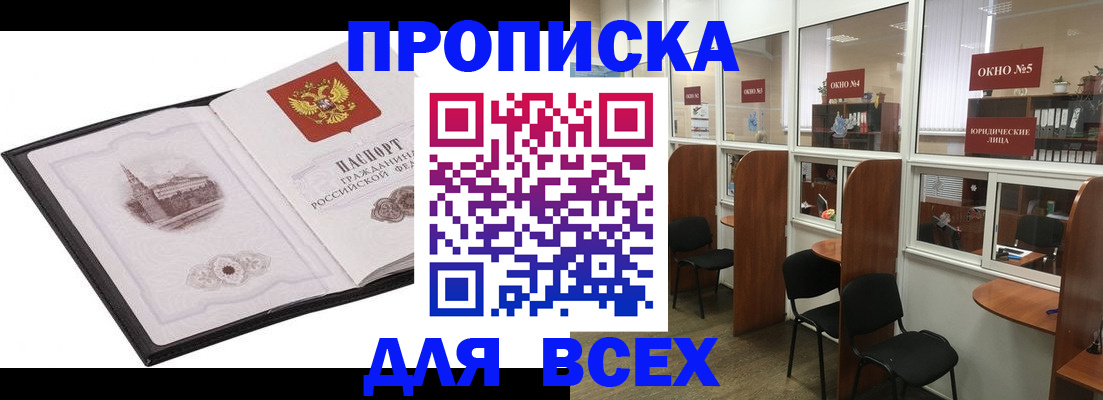 временная регистрация в квартире в Каменск-Уральске