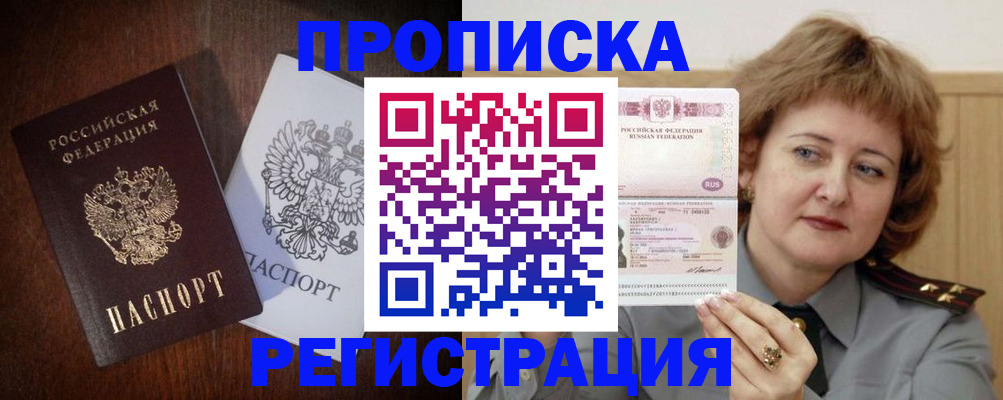 временная регистрация собственник в Каменск-Уральске