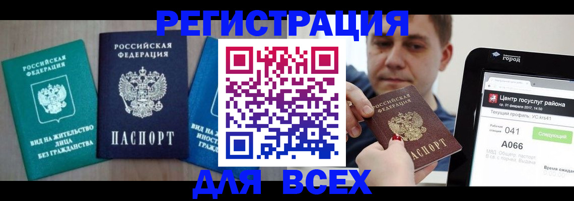 временная регистрация законно в Каменск-Уральске