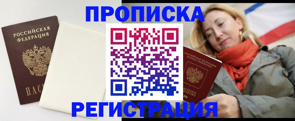 временная регистрация в Каменск-Уральске