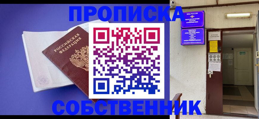 временная регистрация 2025 в Каменск-Уральске