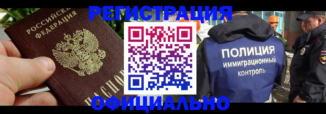 прописка ребенка в Каменск-Уральске