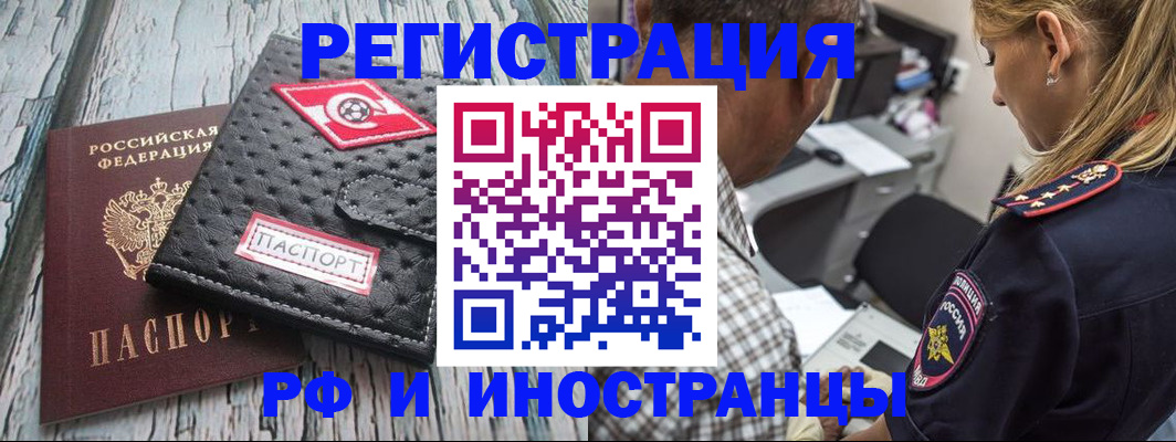 прописка паспорт в Каменск-Уральске