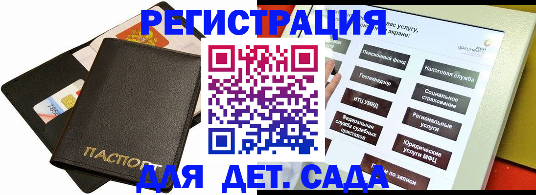 прописка штамп в Каменск-Уральске