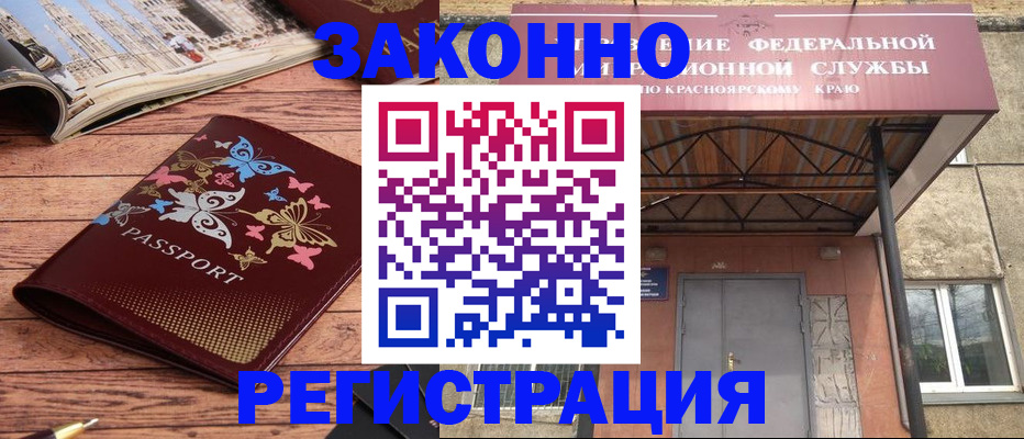 прописка поиск в Каменск-Уральске